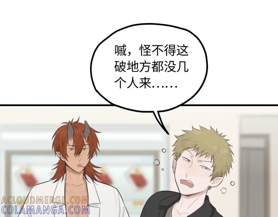 《不见面就不能恋爱吗》第15话 突发事件 第49页