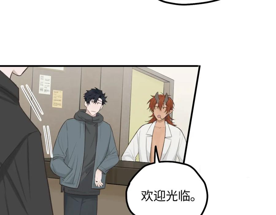 《不见面就不能恋爱吗》第15话 突发事件 第45页