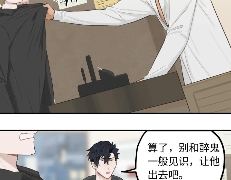 《不见面就不能恋爱吗》第15话 突发事件 第54页