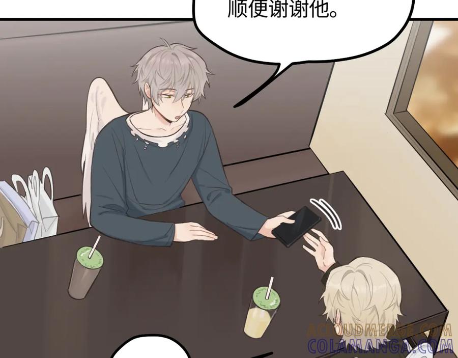 《不见面就不能恋爱吗》第15话 突发事件 第10页