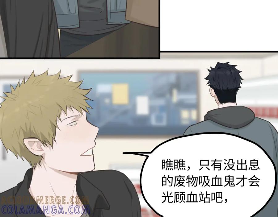 《不见面就不能恋爱吗》第15话 突发事件 第52页