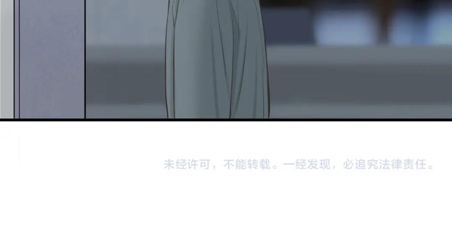 《不见面就不能恋爱吗》第15话 突发事件 第77页