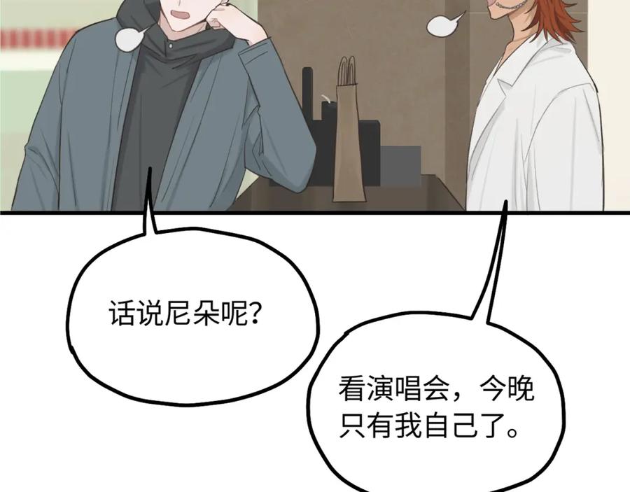 《不见面就不能恋爱吗》第15话 突发事件 第44页