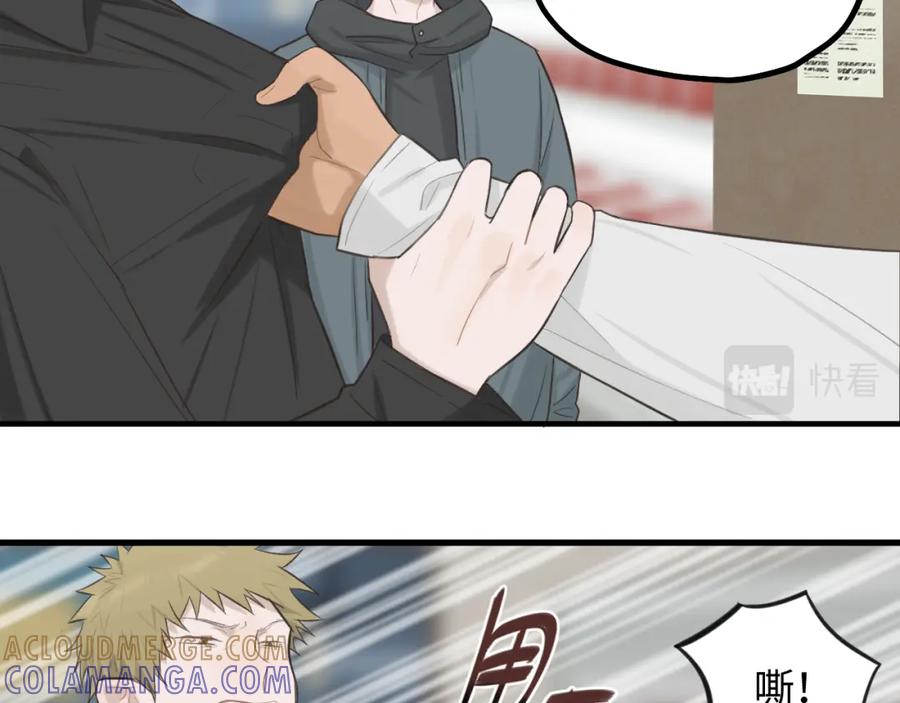 《不见面就不能恋爱吗》第15话 突发事件 第55页