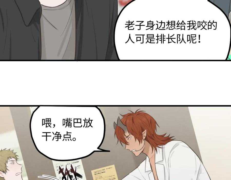 《不见面就不能恋爱吗》第15话 突发事件 第53页