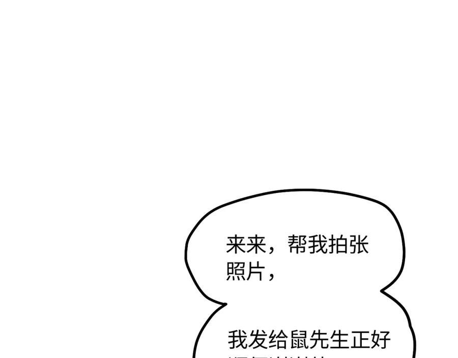 《不见面就不能恋爱吗》第15话 突发事件 第9页