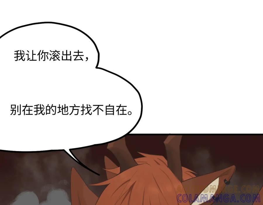 《不见面就不能恋爱吗》第15话 突发事件 第64页