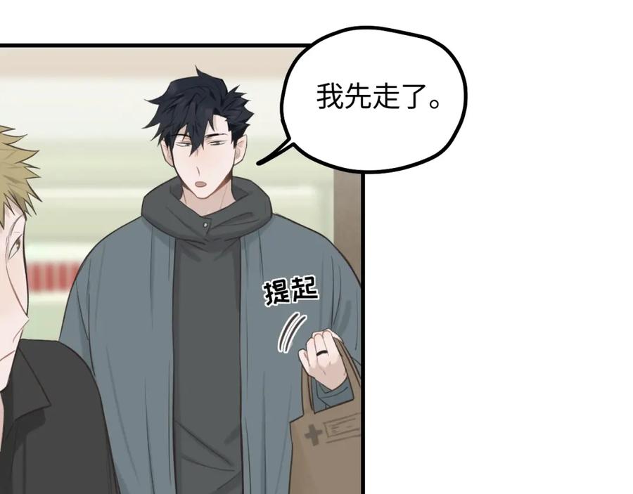 《不见面就不能恋爱吗》第15话 突发事件 第51页