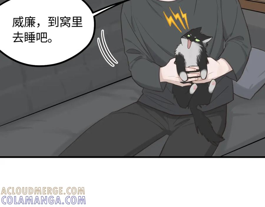 《不见面就不能恋爱吗》第15话 突发事件 第28页