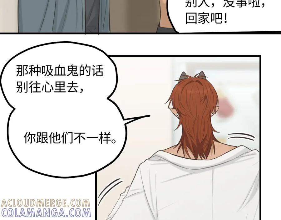 《不见面就不能恋爱吗》第15话 突发事件 第73页