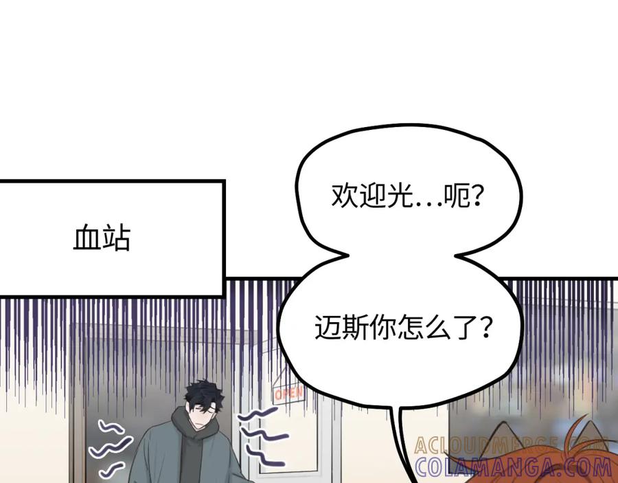 《不见面就不能恋爱吗》第15话 突发事件 第31页