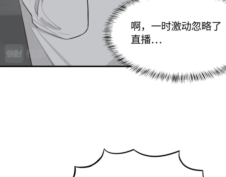 《不见面就不能恋爱吗》第16话 各怀心思 第36页