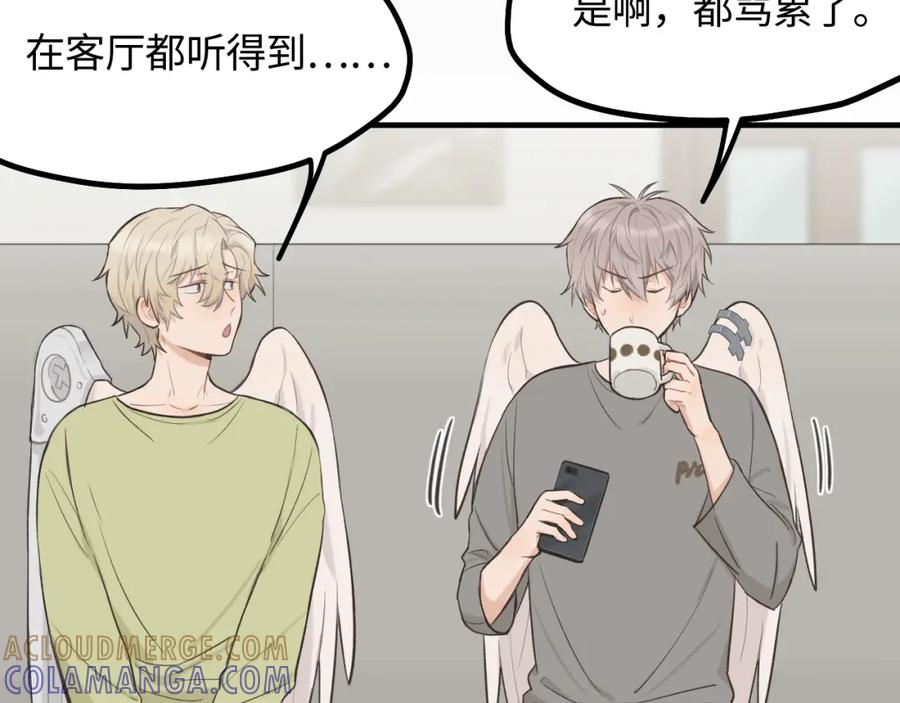《不见面就不能恋爱吗》第16话 各怀心思 第46页