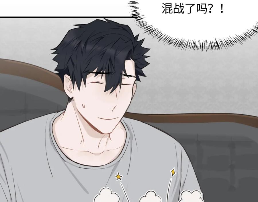 《不见面就不能恋爱吗》第16话 各怀心思 第39页