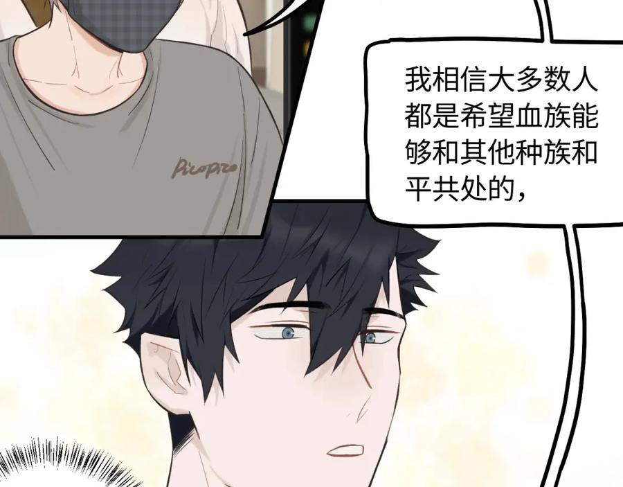 《不见面就不能恋爱吗》第16话 各怀心思 第21页
