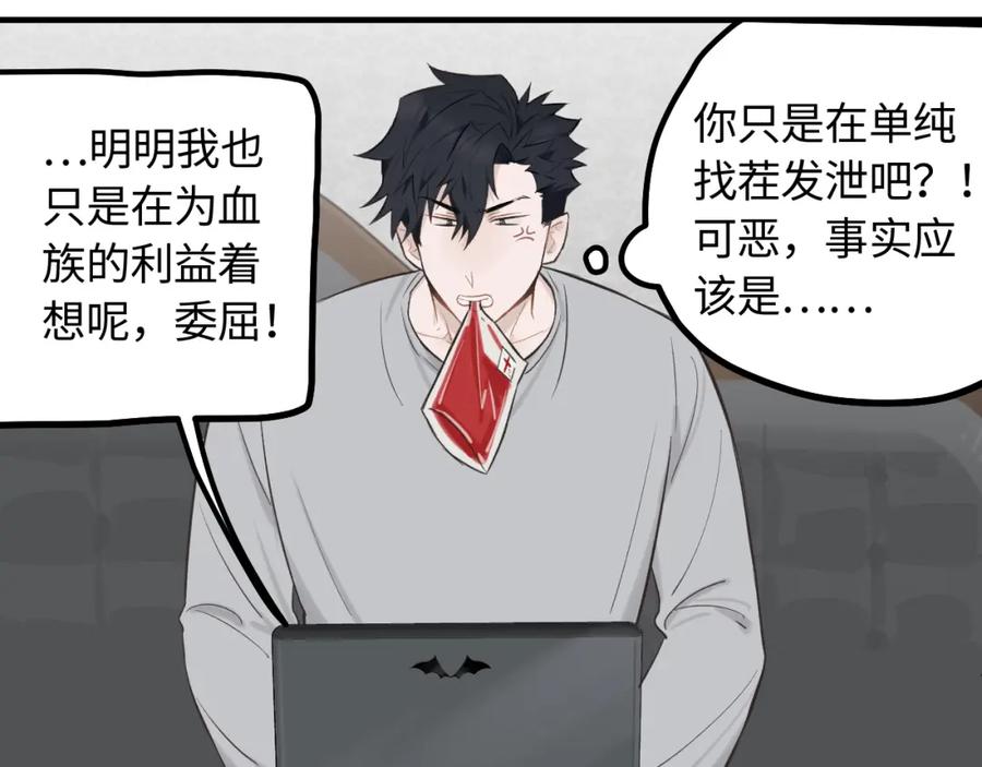 《不见面就不能恋爱吗》第16话 各怀心思 第15页