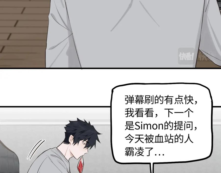 《不见面就不能恋爱吗》第16话 各怀心思 第11页