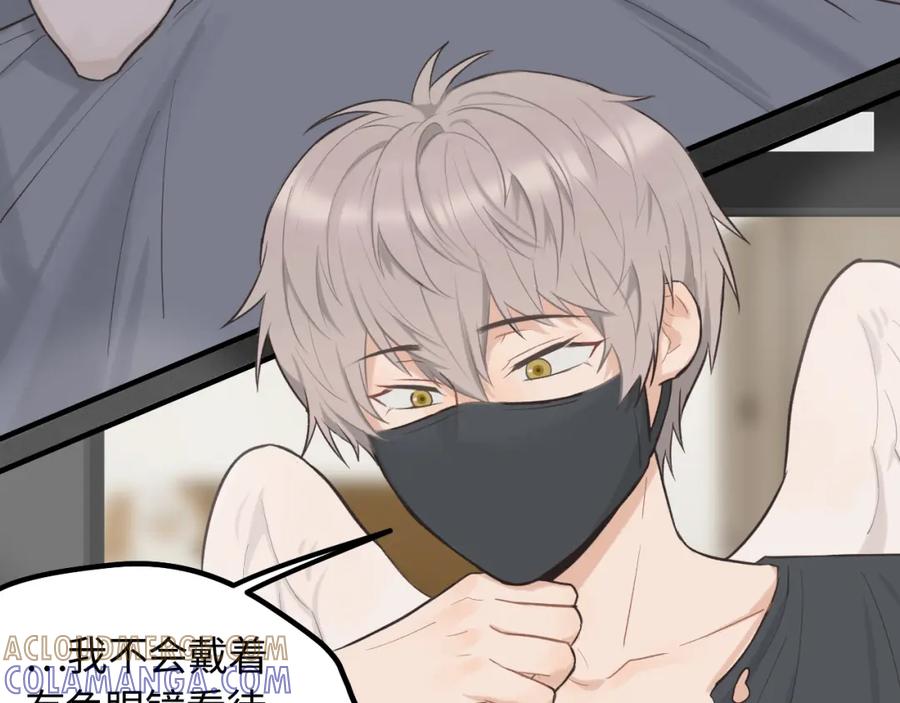《不见面就不能恋爱吗》第16话 各怀心思 第25页