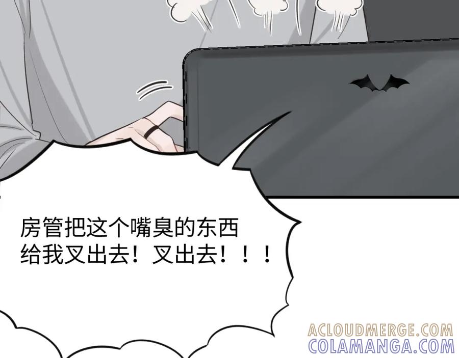 《不见面就不能恋爱吗》第16话 各怀心思 第40页