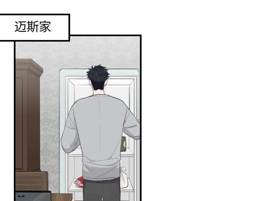 《不见面就不能恋爱吗》第16话 各怀心思 第5页