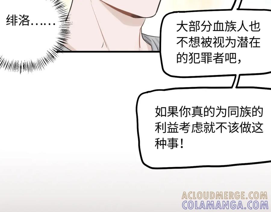 《不见面就不能恋爱吗》第16话 各怀心思 第22页