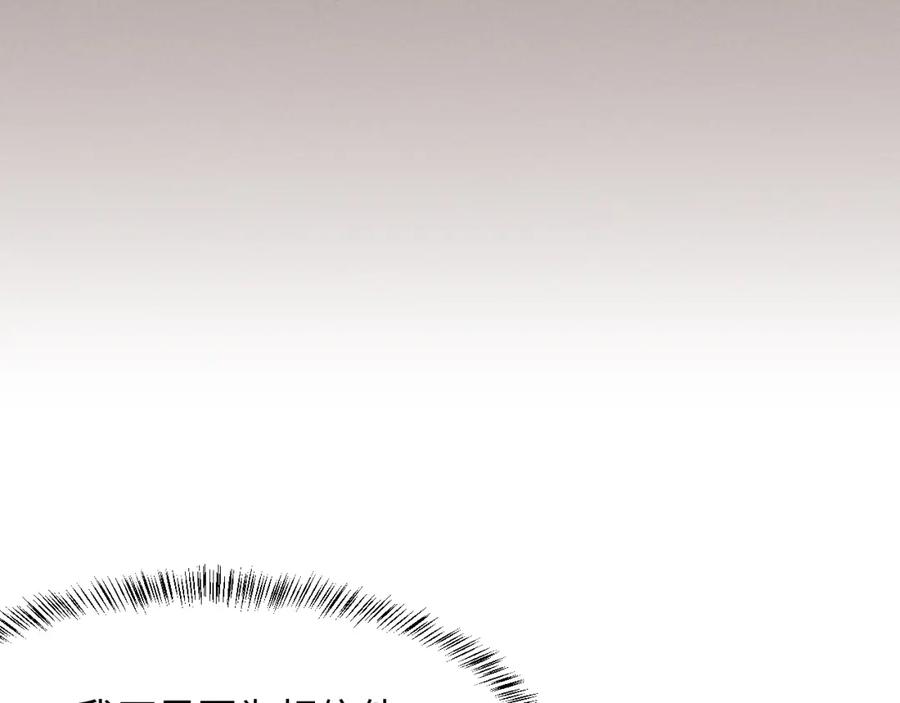 《不见面就不能恋爱吗》第16话 各怀心思 第27页