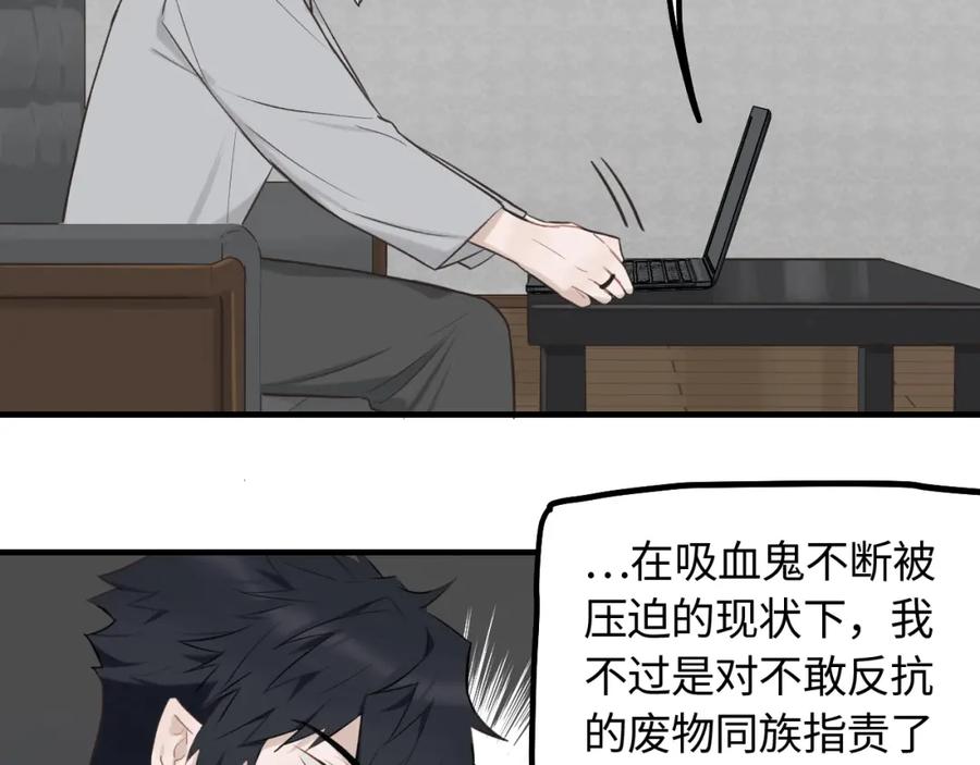《不见面就不能恋爱吗》第16话 各怀心思 第12页