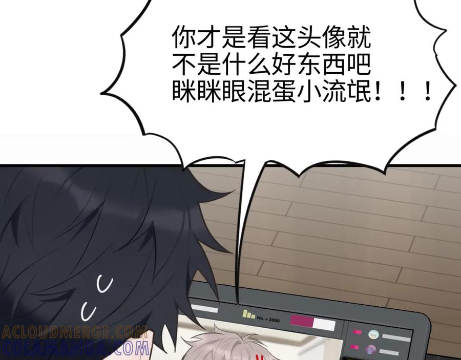 《不见面就不能恋爱吗》第16话 各怀心思 第37页