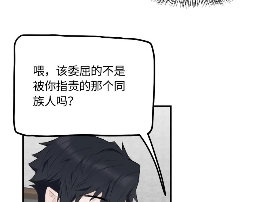 《不见面就不能恋爱吗》第16话 各怀心思 第17页