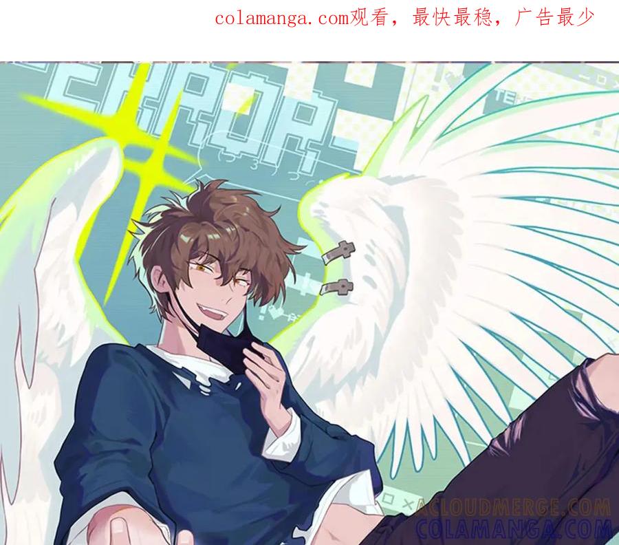 《不见面就不能恋爱吗》第16话 各怀心思 第1页