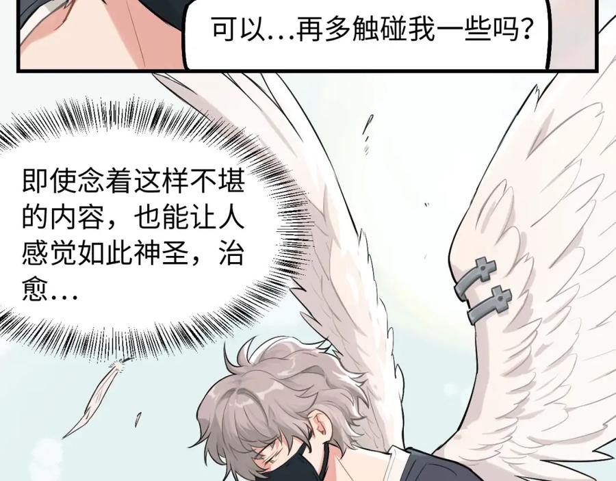 《不见面就不能恋爱吗》第1话 意外见面 第39页