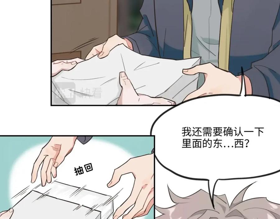 《不见面就不能恋爱吗》第1话 意外见面 第110页
