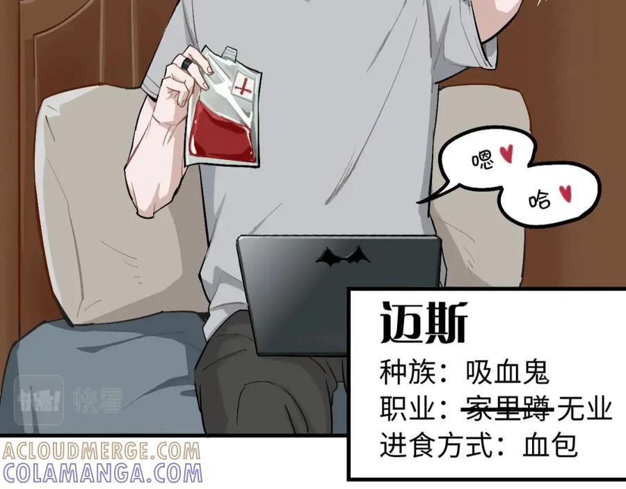 《不见面就不能恋爱吗》第1话 意外见面 第33页