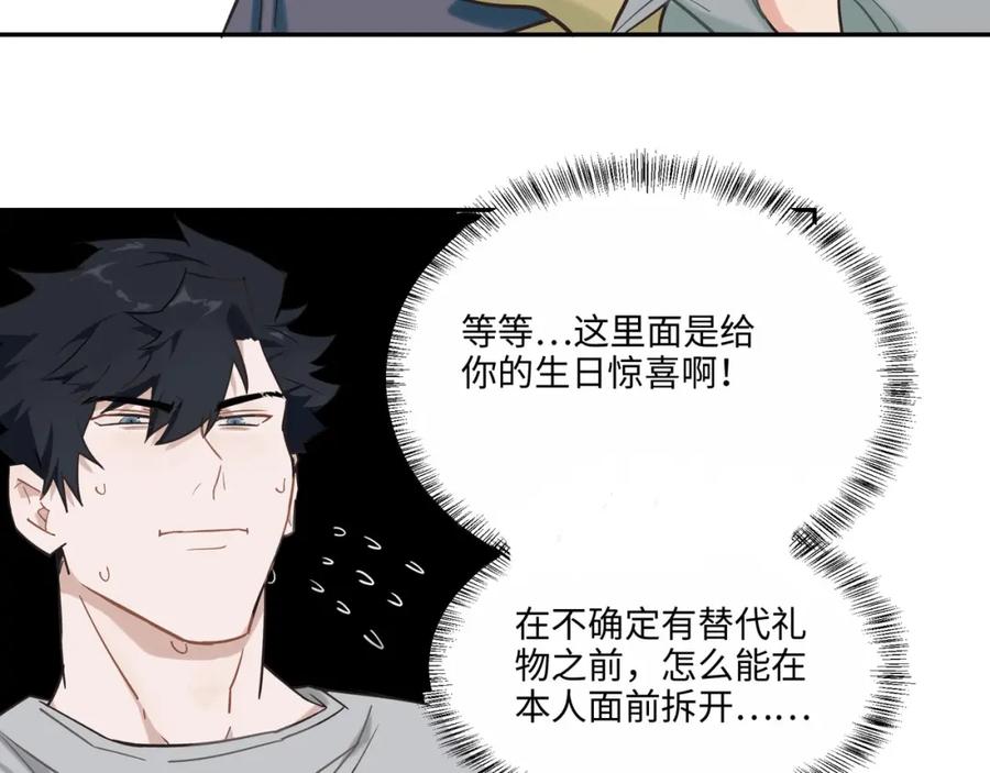 《不见面就不能恋爱吗》第1话 意外见面 第112页