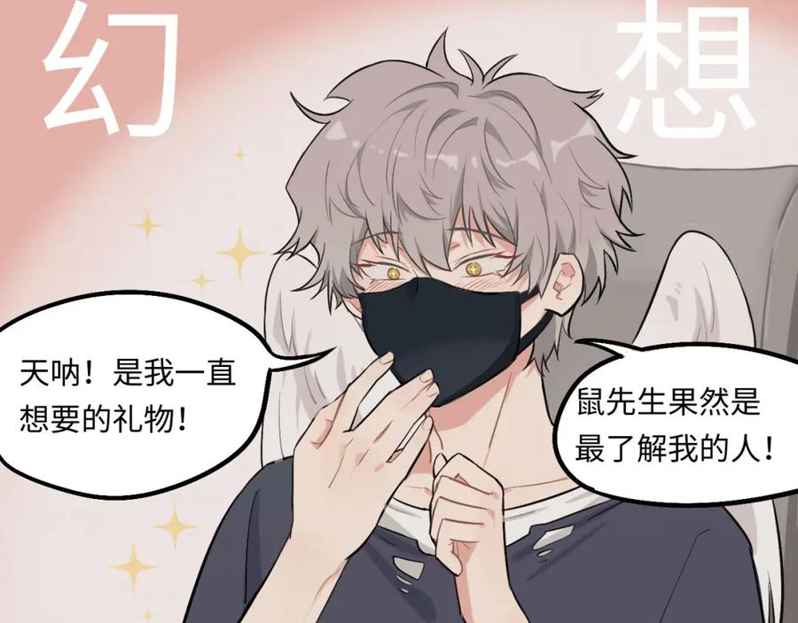 《不见面就不能恋爱吗》第1话 意外见面 第54页