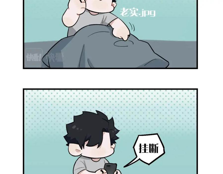 《不见面就不能恋爱吗》第1话 意外见面 第67页