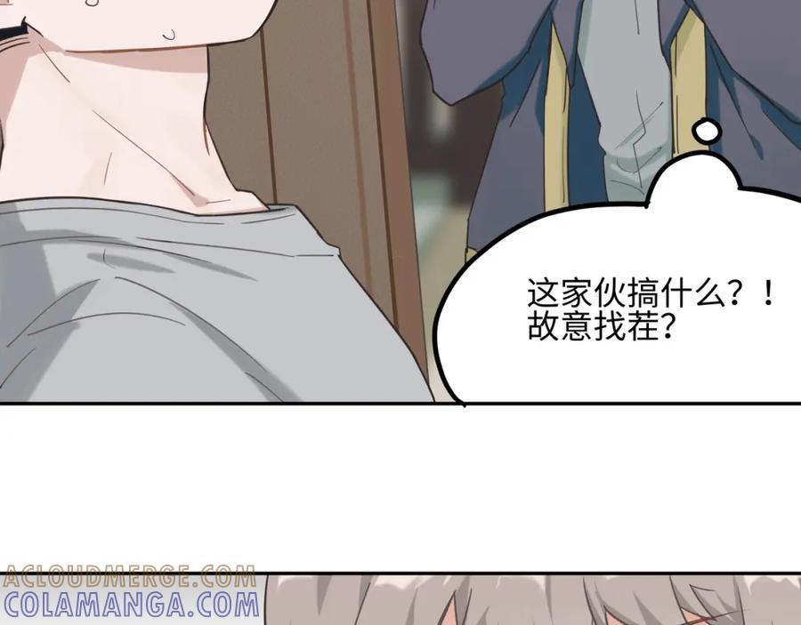 《不见面就不能恋爱吗》第1话 意外见面 第129页