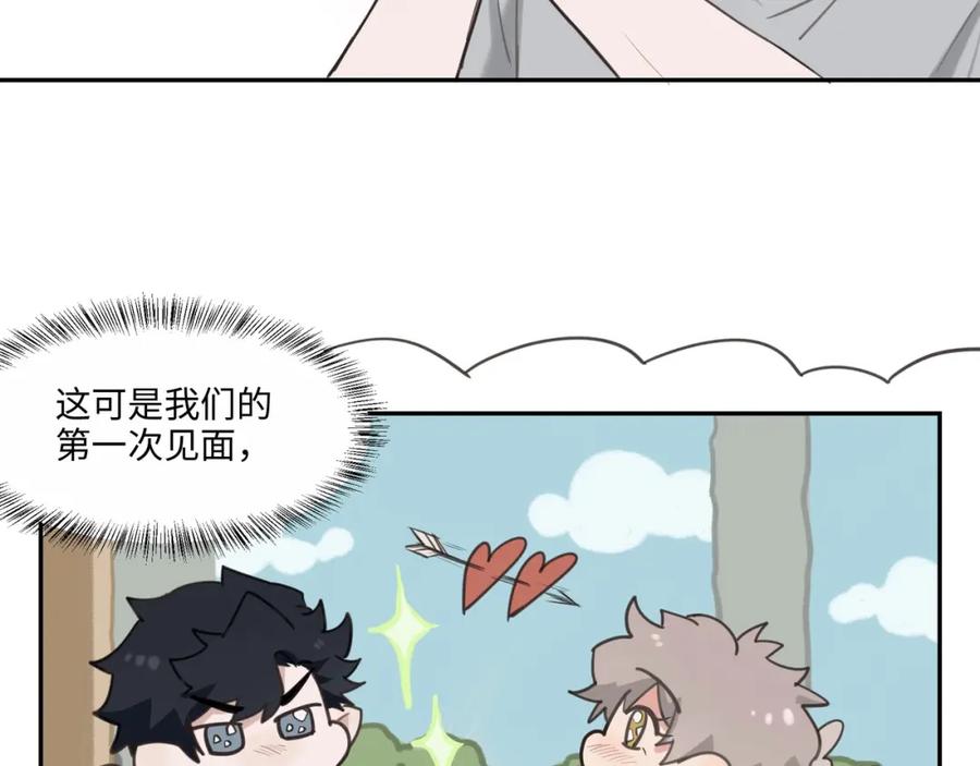 《不见面就不能恋爱吗》第1话 意外见面 第96页