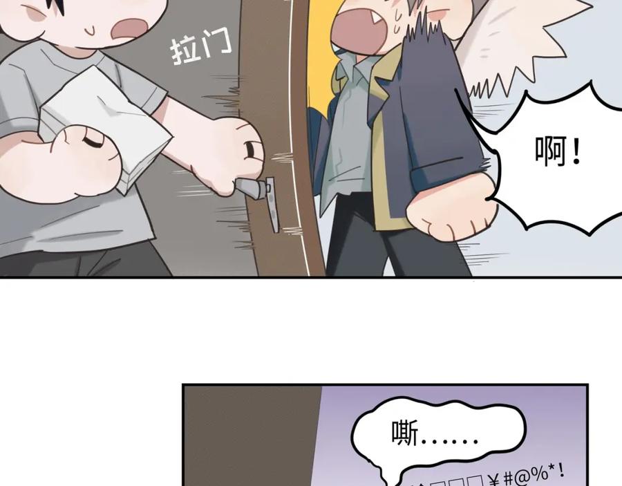 《不见面就不能恋爱吗》第1话 意外见面 第123页