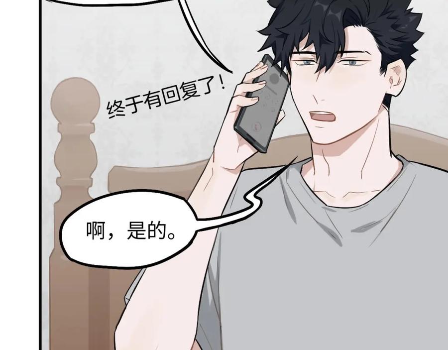 《不见面就不能恋爱吗》第1话 意外见面 第59页