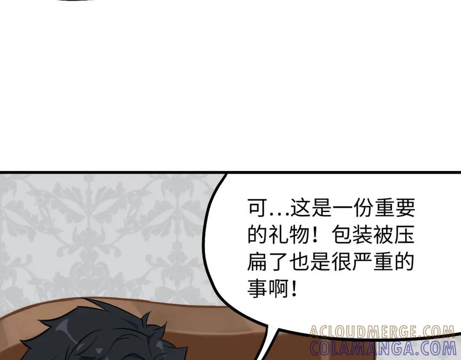 《不见面就不能恋爱吗》第1话 意外见面 第61页