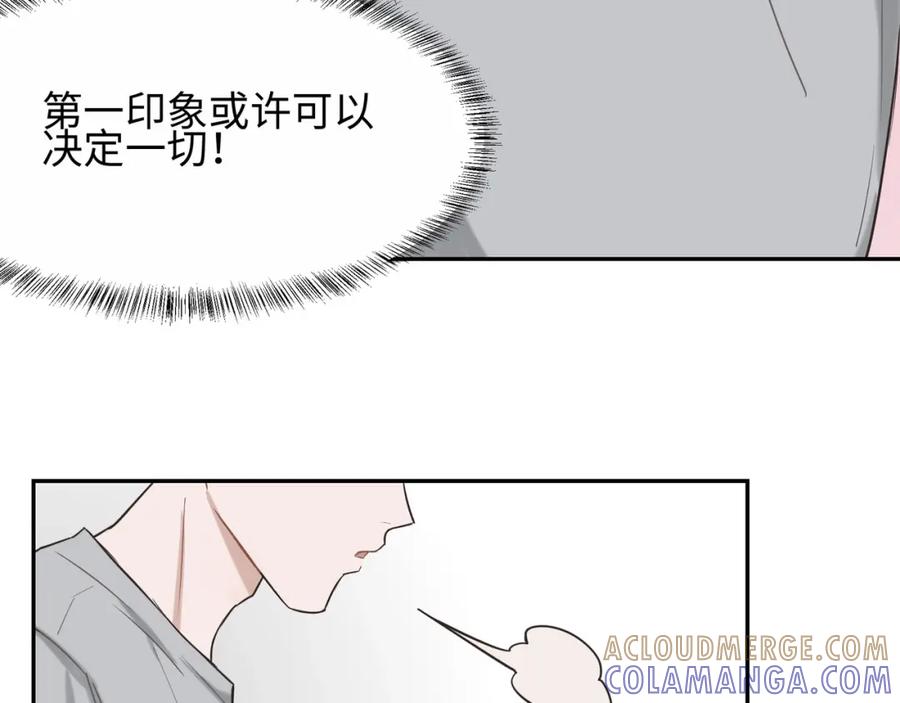 《不见面就不能恋爱吗》第1话 意外见面 第101页
