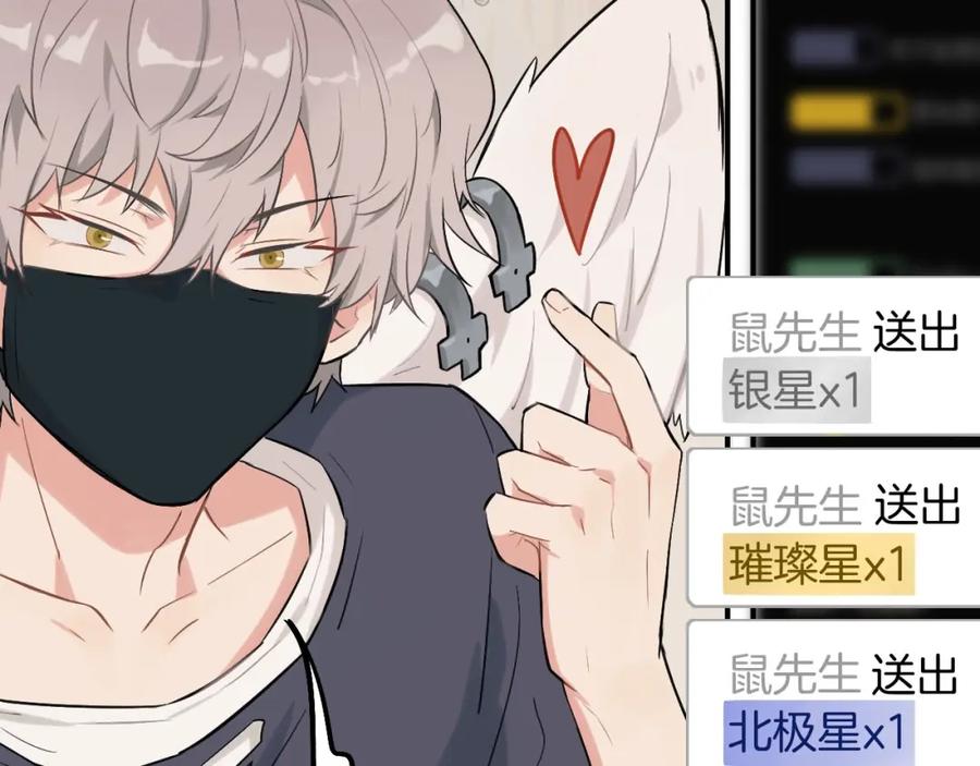 《不见面就不能恋爱吗》第1话 意外见面 第43页