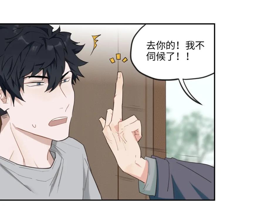 《不见面就不能恋爱吗》第1话 意外见面 第132页