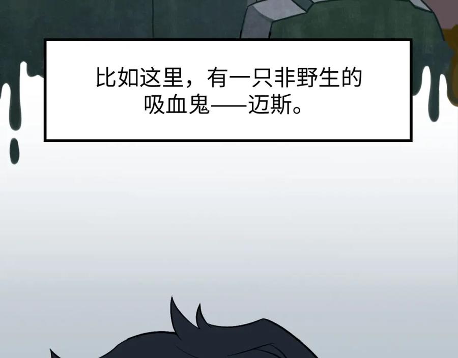 《不见面就不能恋爱吗》第1话 意外见面 第24页