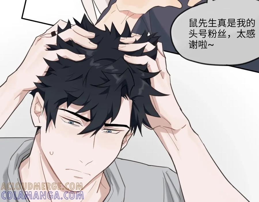 《不见面就不能恋爱吗》第1话 意外见面 第141页