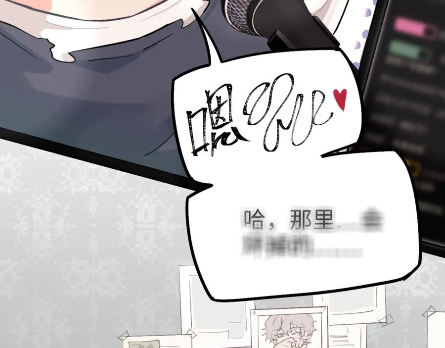 《不见面就不能恋爱吗》第1话 意外见面 第31页