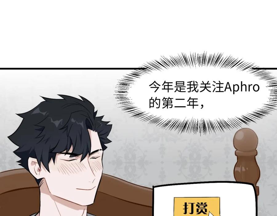 《不见面就不能恋爱吗》第1话 意外见面 第35页
