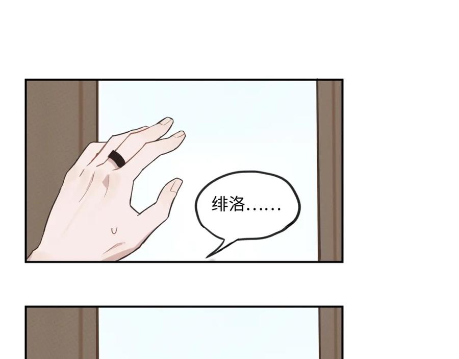 《不见面就不能恋爱吗》第1话 意外见面 第135页
