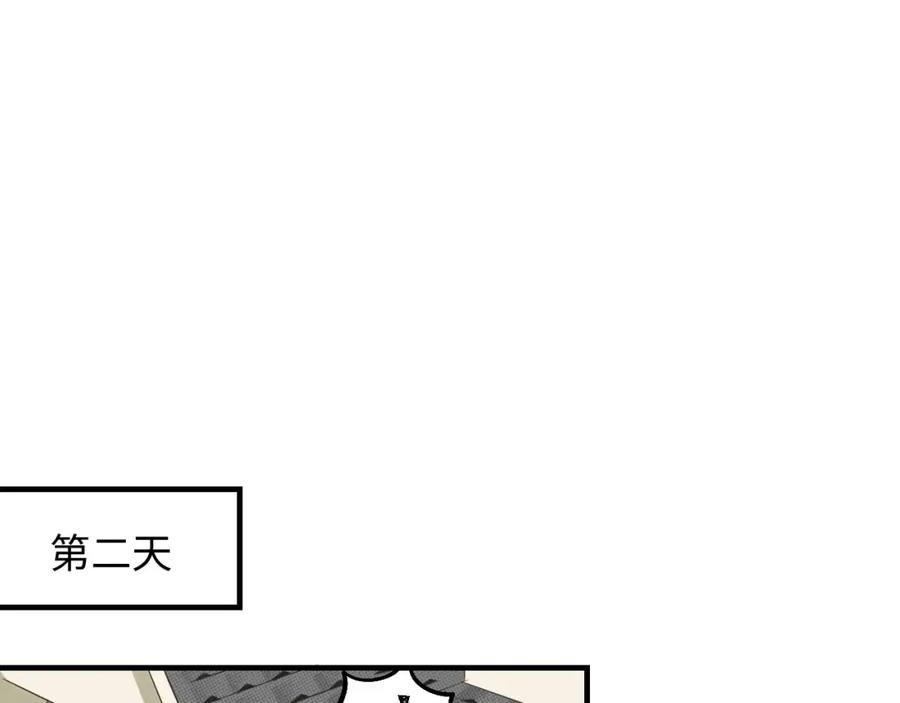 《不见面就不能恋爱吗》第1话 意外见面 第71页